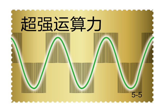 超強(qiáng)運(yùn)算力 超強(qiáng)運(yùn)算力