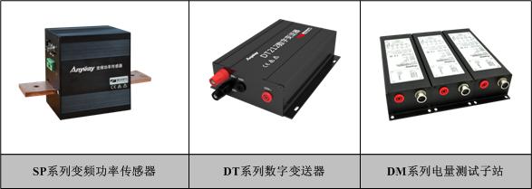 功率單元 功率單元