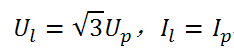 線電壓與相電壓、線電流與相電流的轉(zhuǎn)換公式