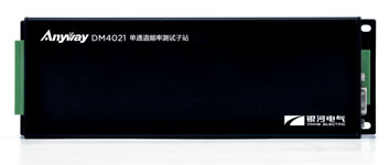 DM4021單通道頻率測試子站 DM4021單通道頻率測試子站