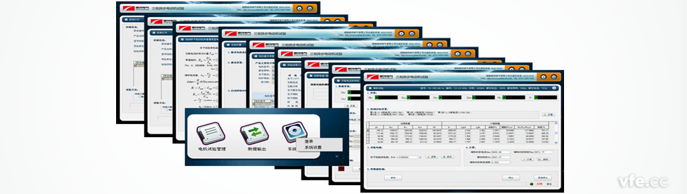 三相異步電動機型式試驗軟件 三相異步電動機型式試驗軟件