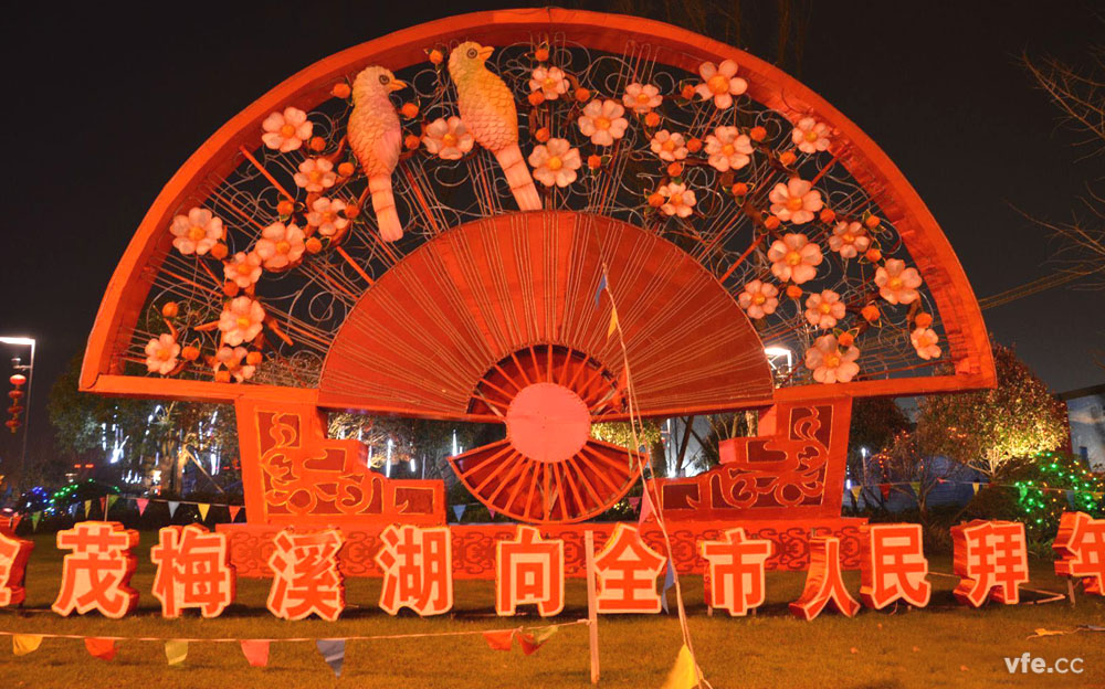 元宵喜樂會(huì)