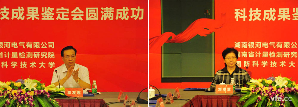 科技成果鑒定會05 科技成果鑒定會05