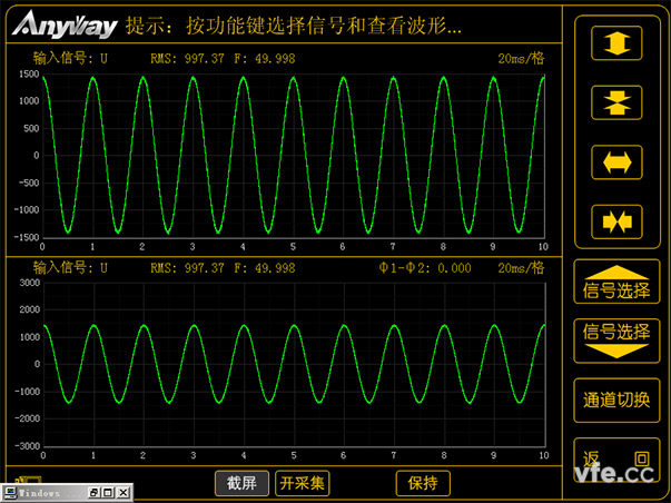 工頻磁場抗擾度試驗(yàn)中波形 工頻磁場抗擾度試驗(yàn)中波形