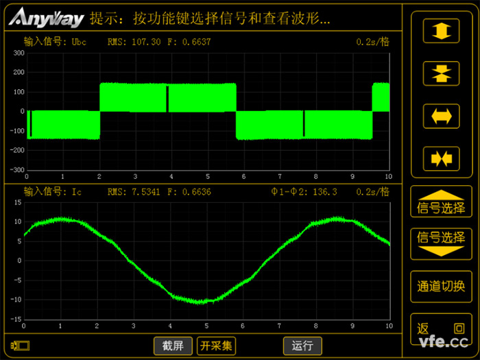 分析儀實(shí)時(shí)測(cè)試波形 分析儀實(shí)時(shí)測(cè)試波形