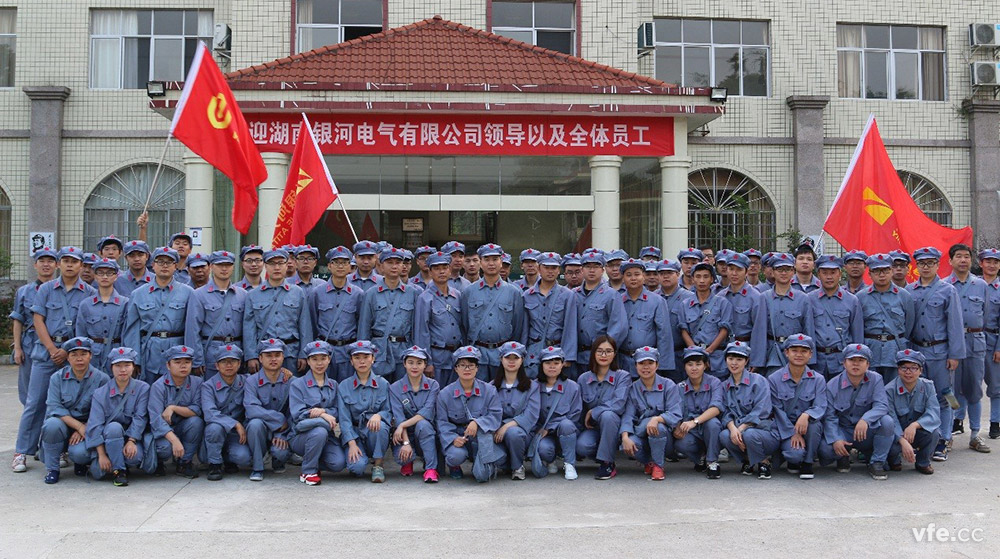 銀河電氣十周年，重走紅軍路