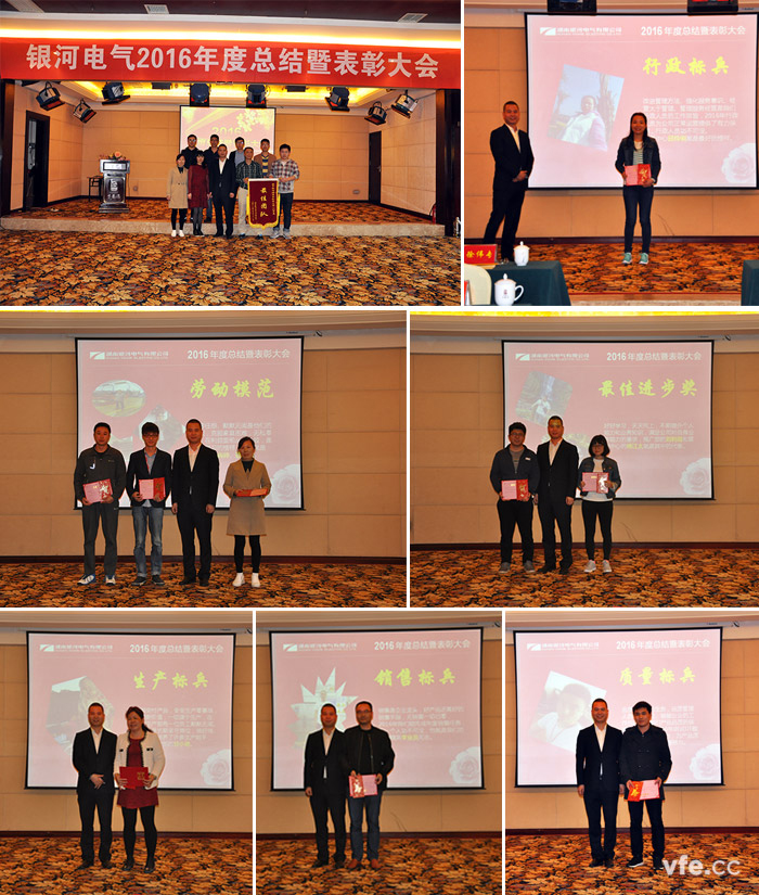 徐總給優(yōu)秀團(tuán)隊(duì)以及先進(jìn)個(gè)人頒發(fā)獎勵(lì)