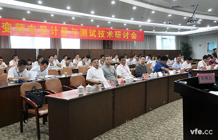 國家變頻電量測量儀器計(jì)量站在中車召開計(jì)量測試研討會(huì)