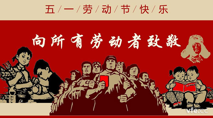 五一國際勞動節(jié) 五一國際勞動節(jié)
