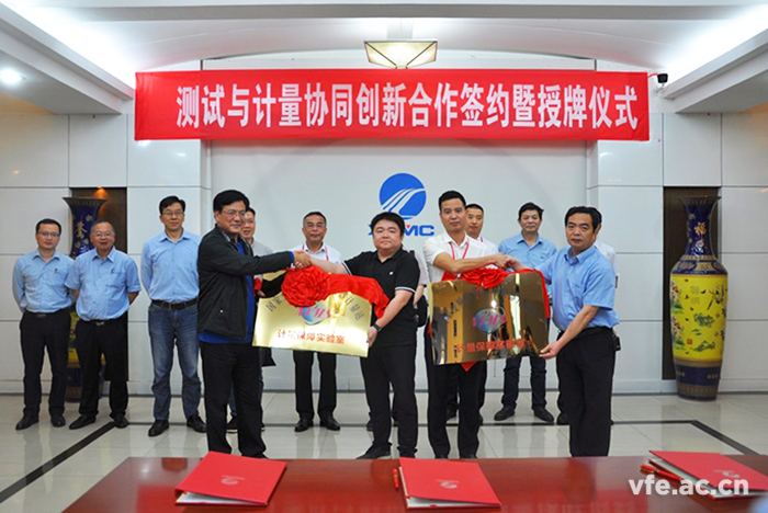 王站長和徐總為實驗室授牌