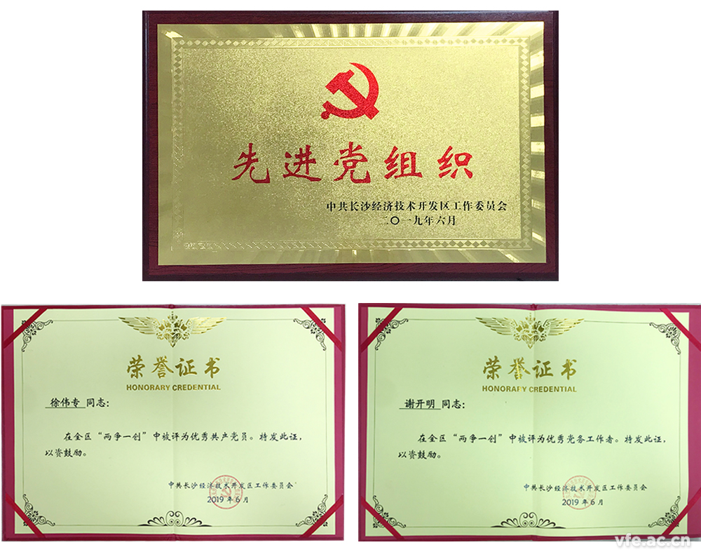 在黨的98歲之際，中共湖南銀河電氣有限公司支部委員會(huì)被中共長(zhǎng)沙經(jīng)濟(jì)技術(shù)開(kāi)發(fā)區(qū)工委會(huì)評(píng)為2019年“兩爭(zhēng)一創(chuàng)”先進(jìn)黨組織，銀河電氣董事長(zhǎng)徐偉專被評(píng)為2019年“兩爭(zhēng)一創(chuàng)”優(yōu)秀共產(chǎn)黨員、銀河電氣黨支部書(shū)記謝開(kāi)明被評(píng)為2019年“兩爭(zhēng)一創(chuàng)”優(yōu)秀黨務(wù)工作者，銀河電氣用實(shí)際行動(dòng)給黨獻(xiàn)上生日禮物。