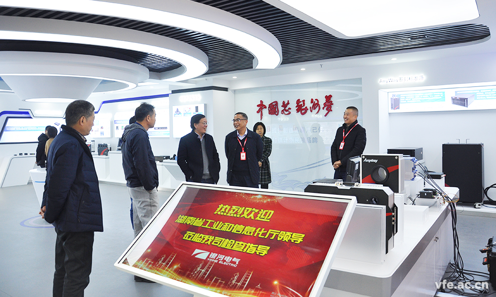 湖南省工業(yè)和信息化行業(yè)事務中心及省儀器儀表行業(yè)協(xié)會來我司調研