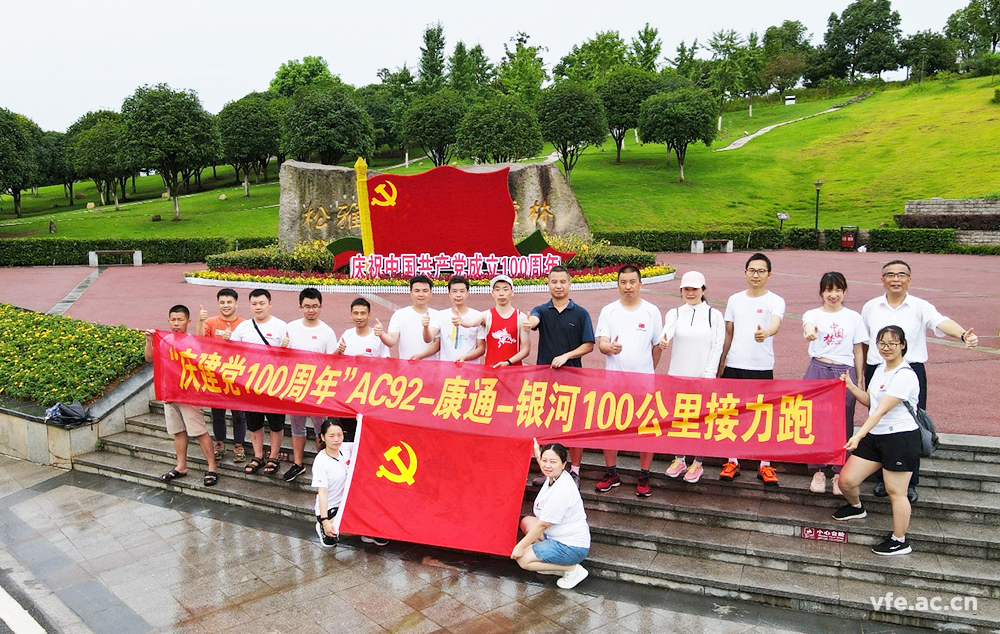 恒力長跑隊百公里接力獻(xiàn)禮建黨百年