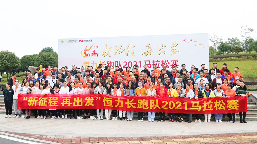 相約半馬，新征程，再出發(fā)！