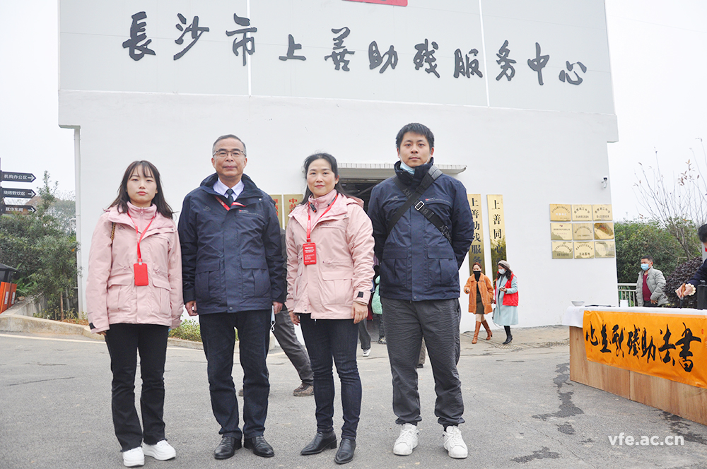 銀河電氣受邀參加“扶殘助殘、愛在岳麓”分享會