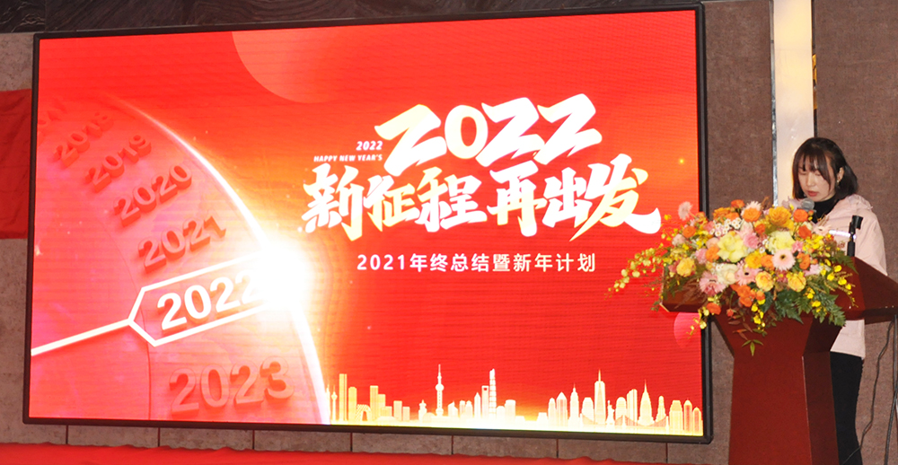 年會(huì) 年會(huì)