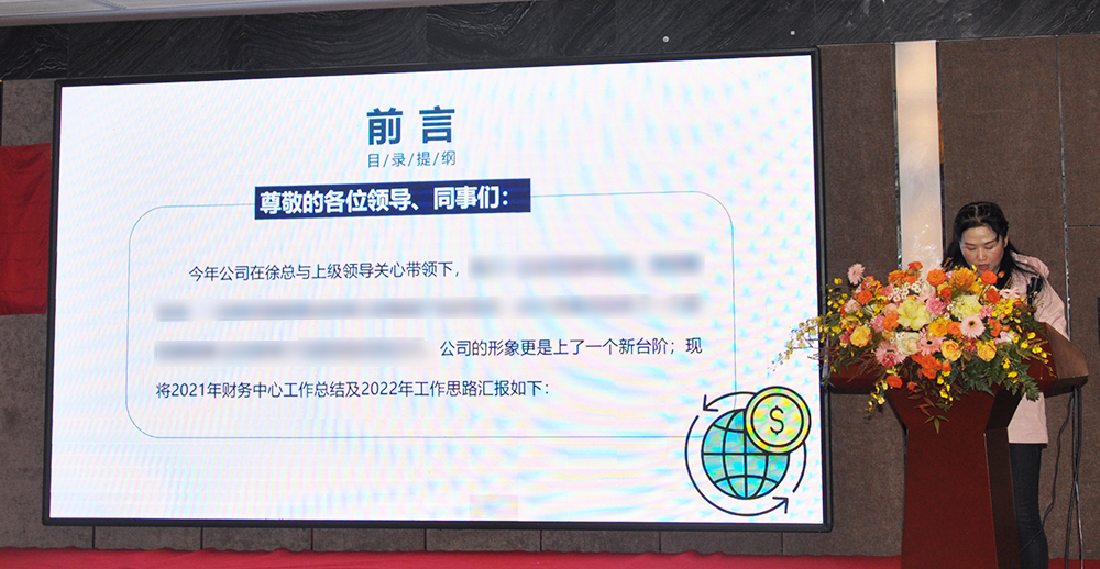 年會(huì) 年會(huì)