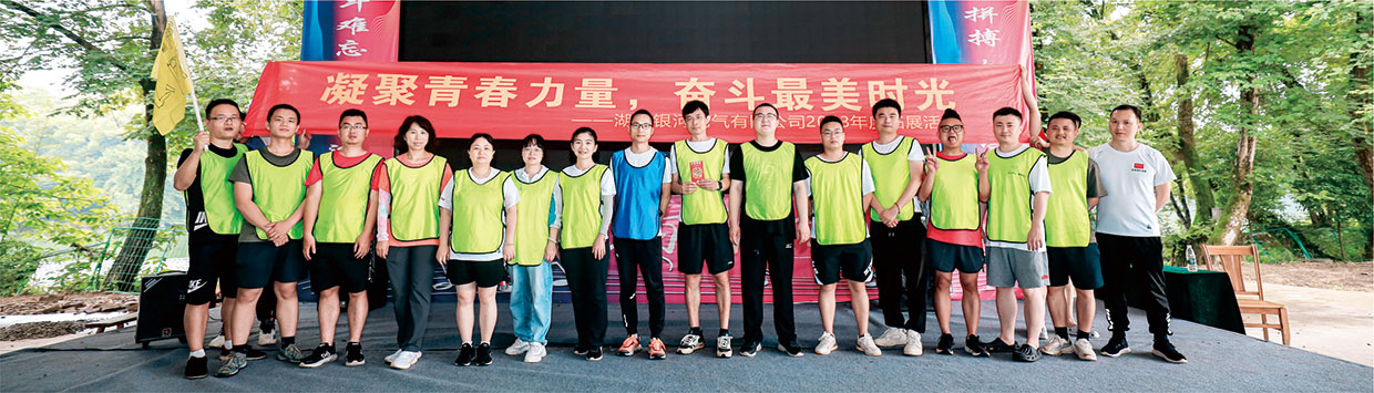 團結(jié)一心,用激情燃燒青春 團結(jié)一心,用激情燃燒青春