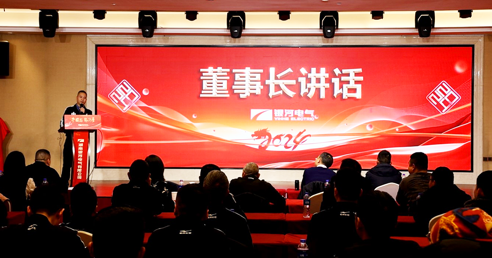 公司董事長(zhǎng)徐偉專作“再出征”主題講話 公司董事長(zhǎng)徐偉專作“再出征”主題講話