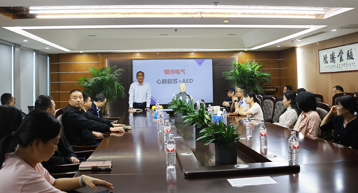 《培訓(xùn)演練，共筑安全》銀河電氣2024年安全應(yīng)急救援知識培訓(xùn)暨應(yīng)急演練