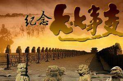 七七事變，抗日第一槍