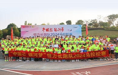 新起點(diǎn) 新高度——銀河電氣·恒力長(zhǎng)跑隊(duì)2024馬拉松賽