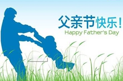 父之美德，兒之遺產(chǎn)