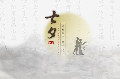 關(guān)于七夕的來歷和那些浪漫的習(xí)俗！