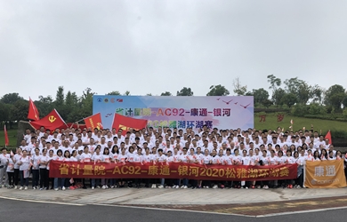 恒力十一周年，奔跑獻禮國慶