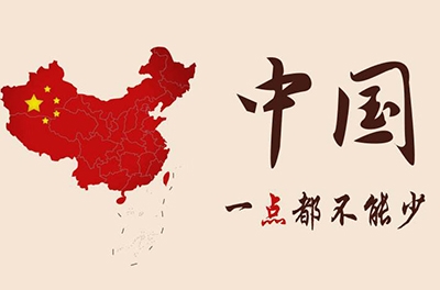 南海從西周起就一直屬于中國！犯我中華者，雖遠(yuǎn)必誅！