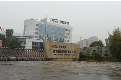 中國中車株洲電機牽引電機國家認可實驗室