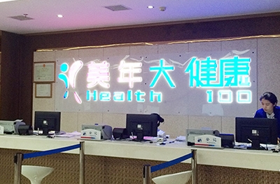 銀河電氣2016年年度體檢，為員工健康護(hù)航