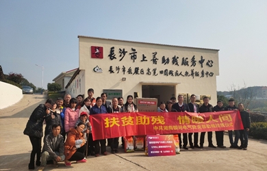 扶貧助殘，情暖人間