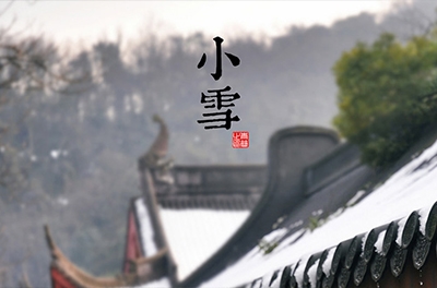 寒未盛，雪將至