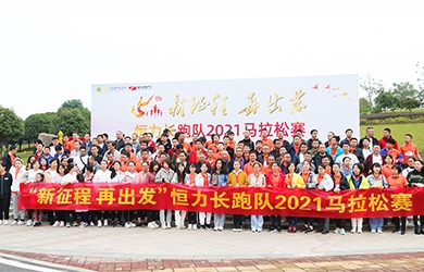 相約半馬，新征程，再出發(fā)！